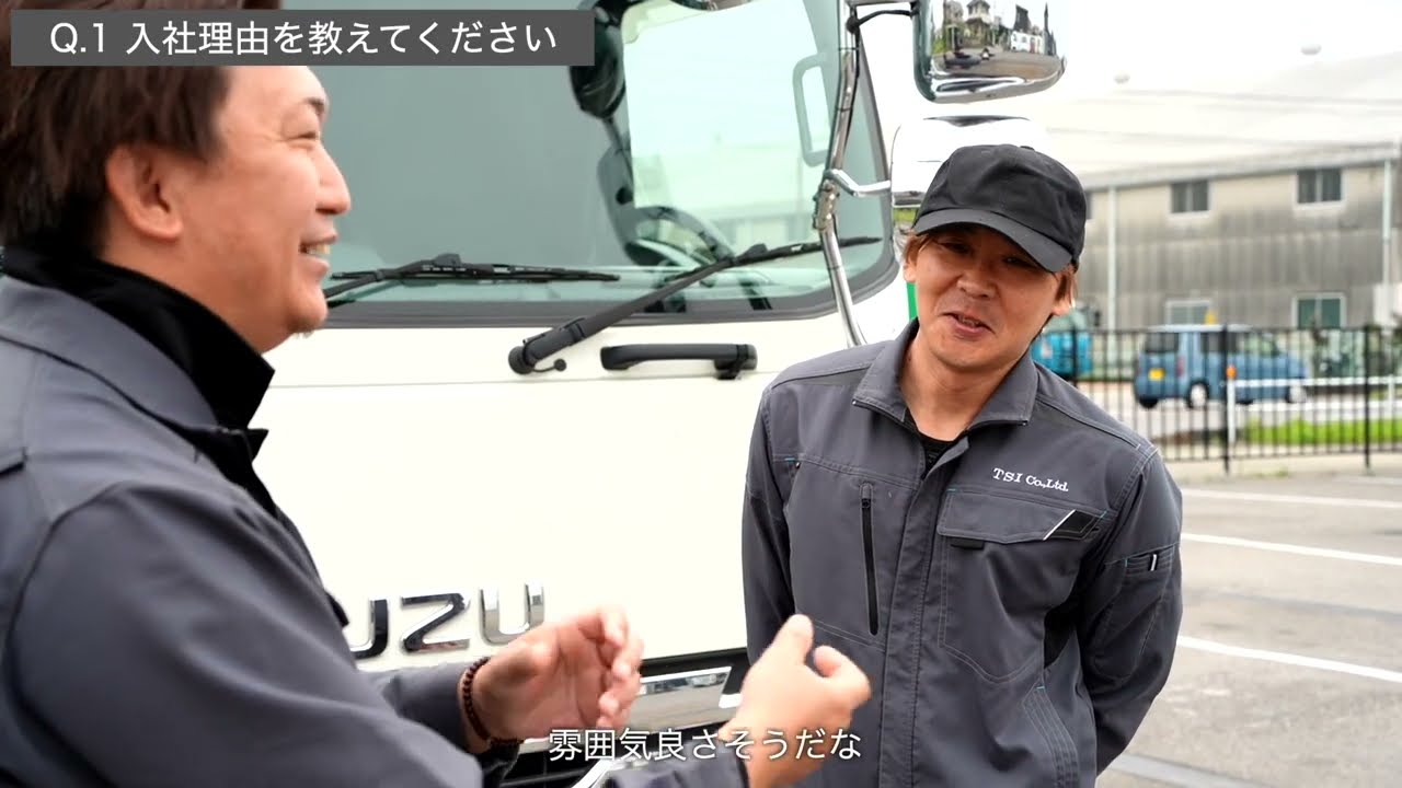 【採用動画/TSI株式会社】インタビュー動画/愛知県岡崎市