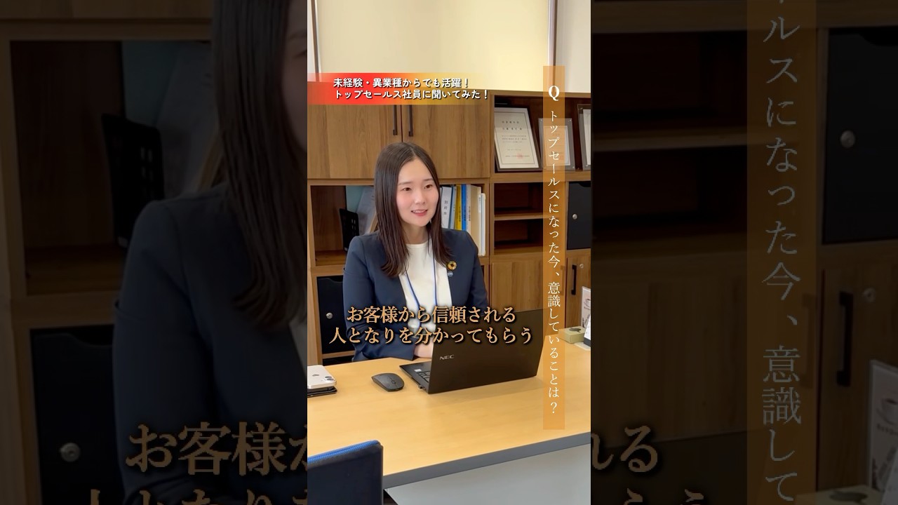 ＼トップセールスにインタビュー第2弾🎤　#採用動画 #大分 #不動産営業 #未経験歓迎 #こうや不動産