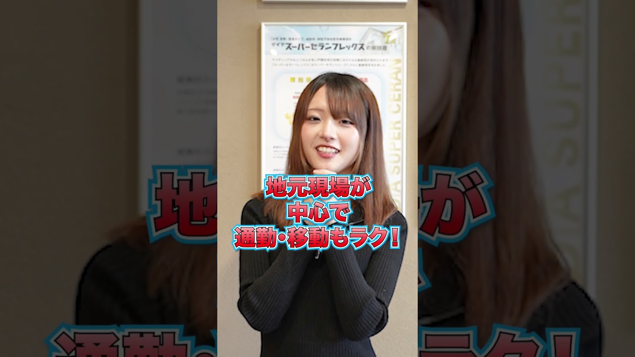 ほんまに、人手が足りません!! #diohomes #採用動画 #一緒に働こう