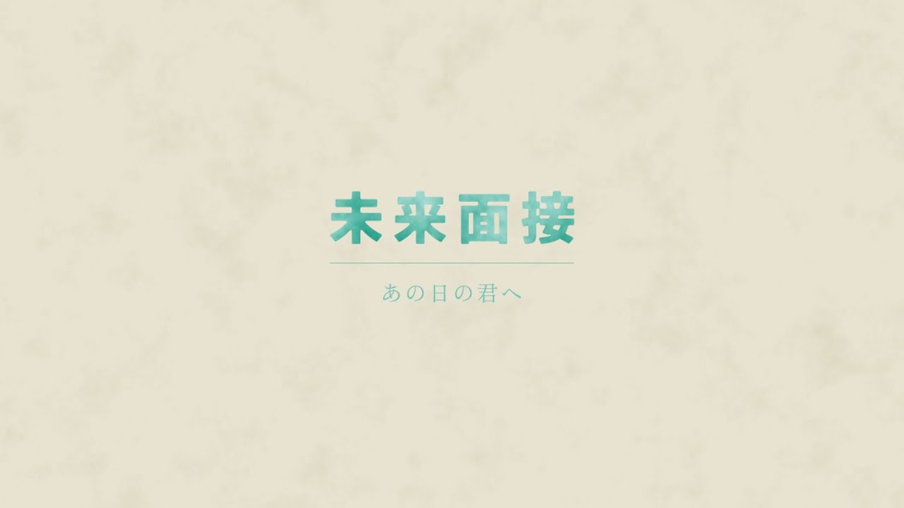 【制作実績】有限会社INDIGOBLUE様 採用動画
