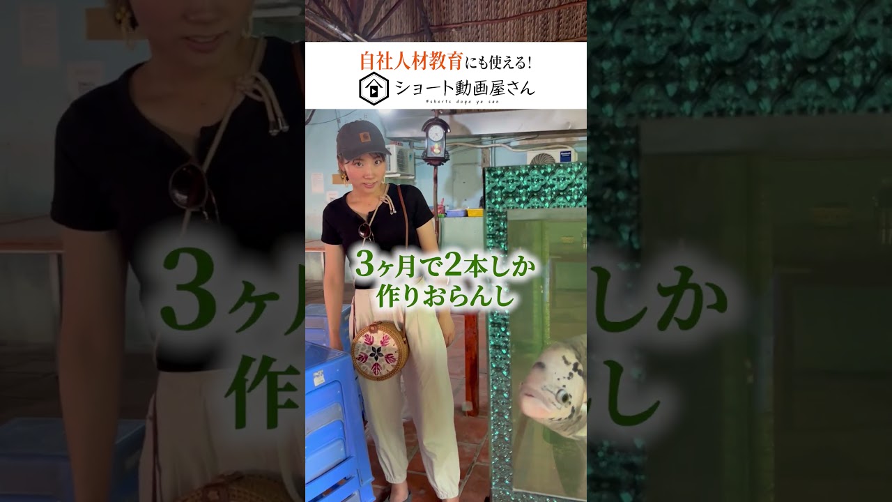 ショート動画内製化なら「ショート動画屋さん」