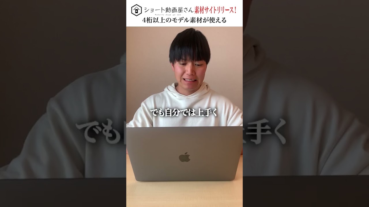 ショート動画広告素材なら「ショート動画屋さん」