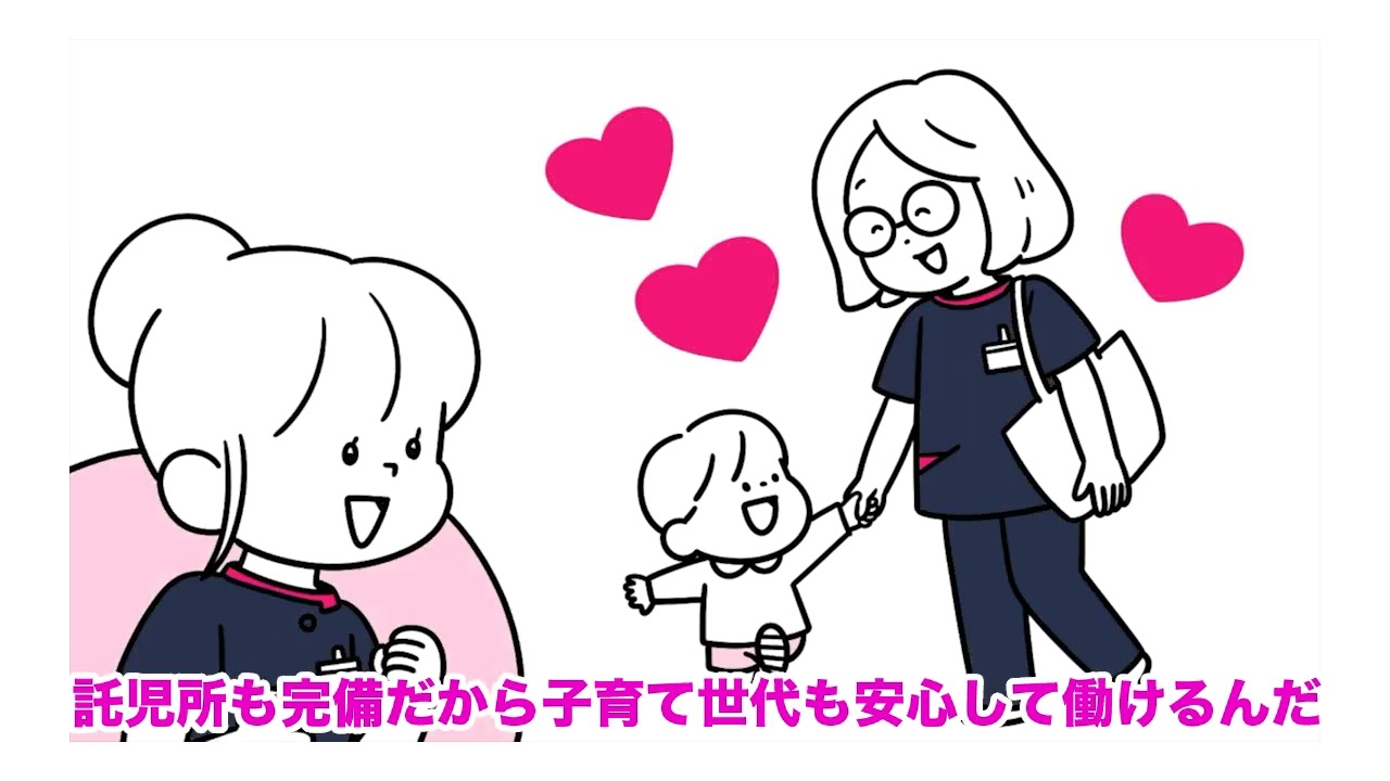看護師募集動画 ~理想の看護ができる場所~