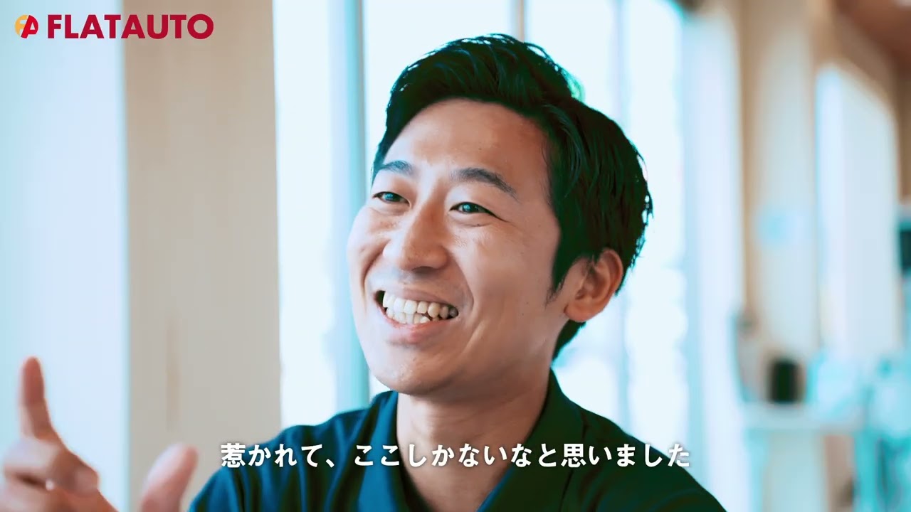 フラットオート【4K採用動画】