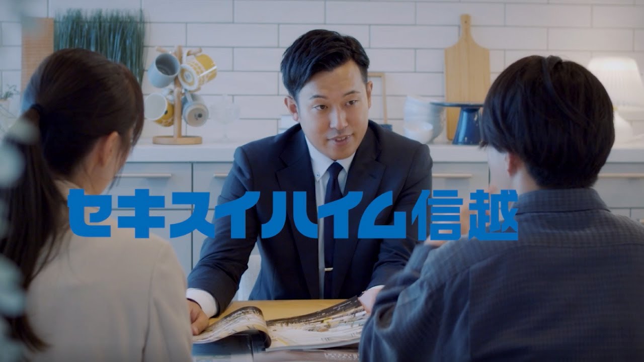 セキスイハイム信越/職種紹介動画(ショートバージョン)【新築営業、施工管理、リフォーム営業】