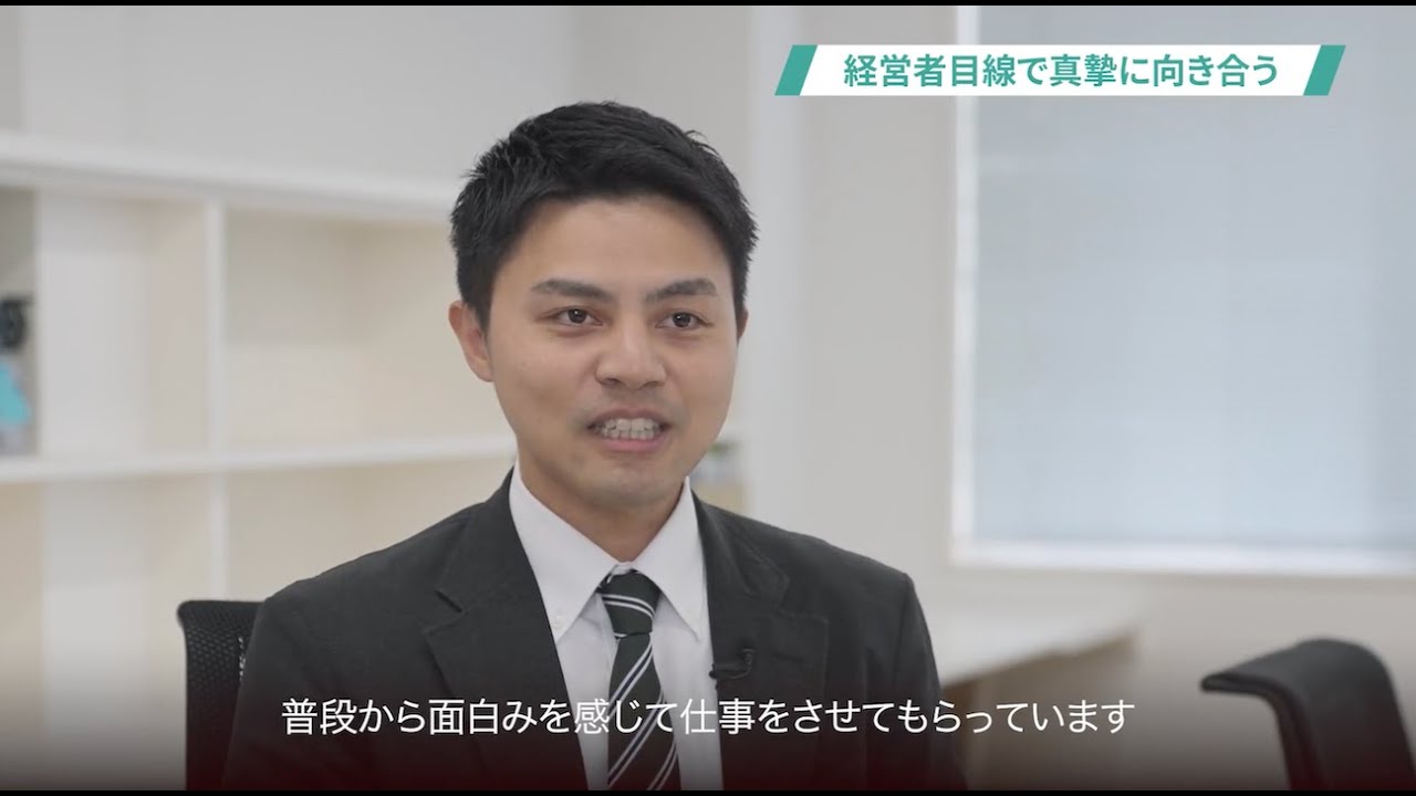【採用動画】アムコン株式会社様_社員インタビュー動画