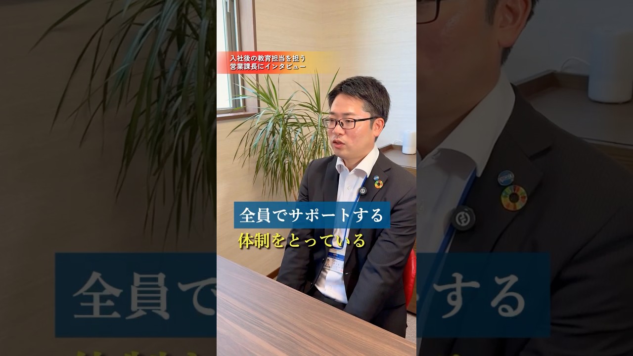 \教育担当者にインタビュー🎤/#採用動画 #教育体制 #未経験歓迎 #大分 #こうや不動産 #不動産営業