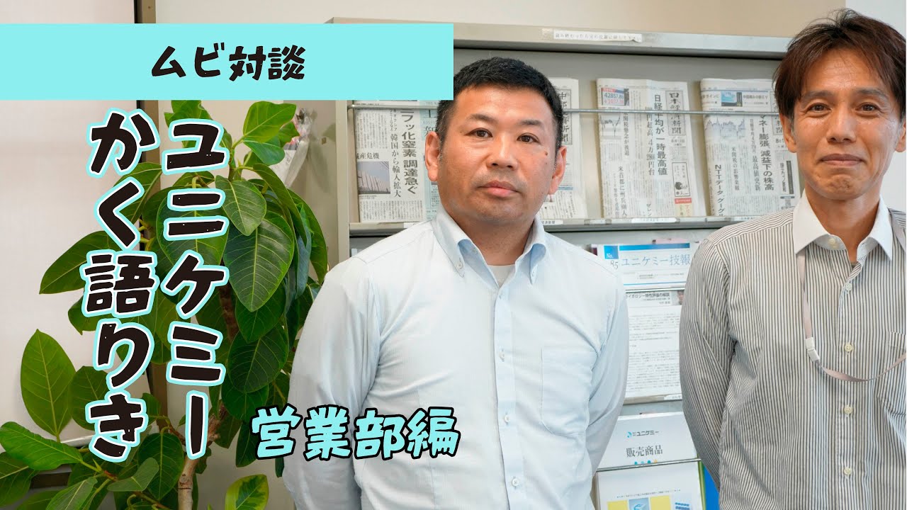 化学分析会社の営業のキーポイント【化学分析 求人 採用】