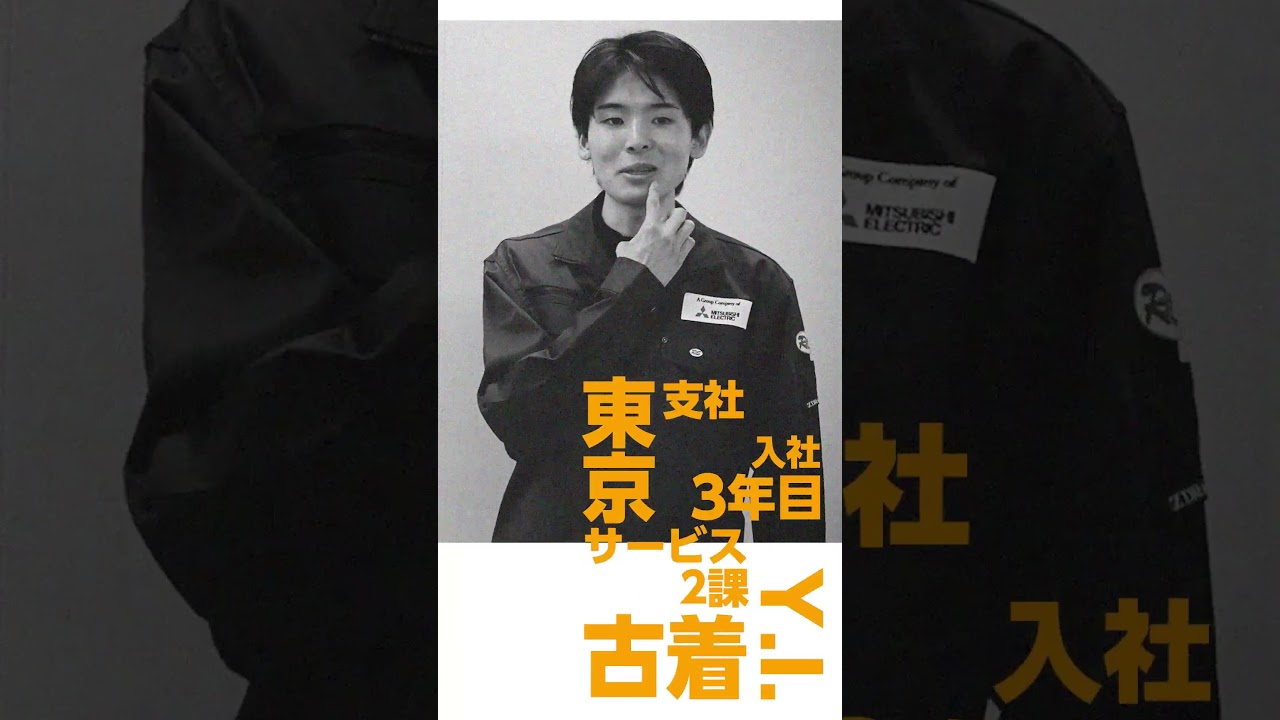 【社員一問一答~NG集】#新卒採用動画 #社員インタビュー#ショート動画 #リクルート #採用 #新卒 #高卒