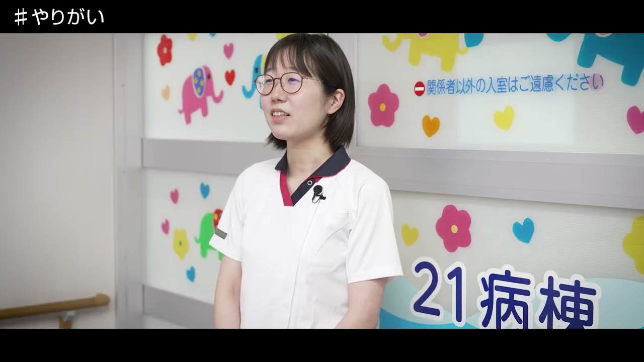 愛媛医療センター 看護師採用募集動画