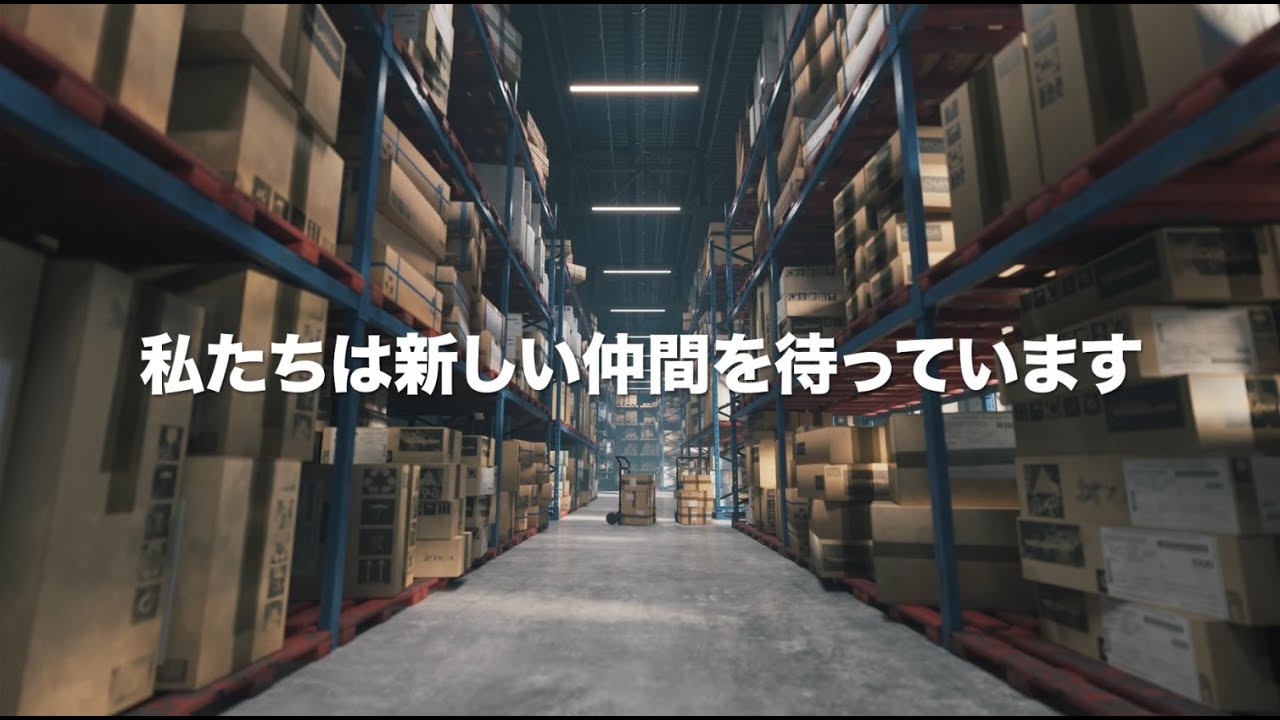 三田産機株式会社_採用動画
