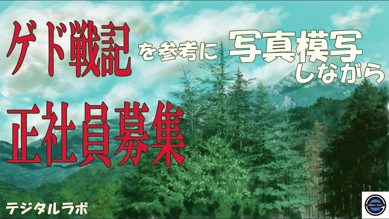緊急告知!正社員募集動画です!希望者は3回は見てください!