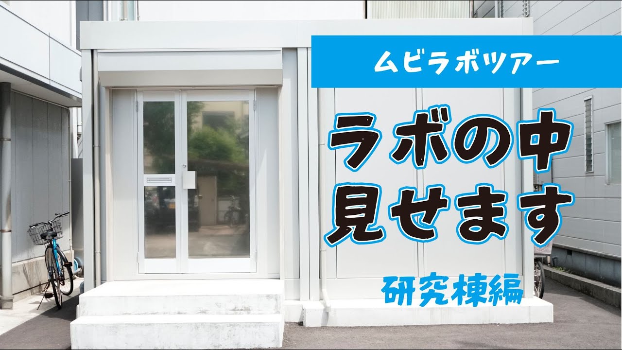成分分析の(研究棟)機器たち【成分 化学分析 求人 採用】