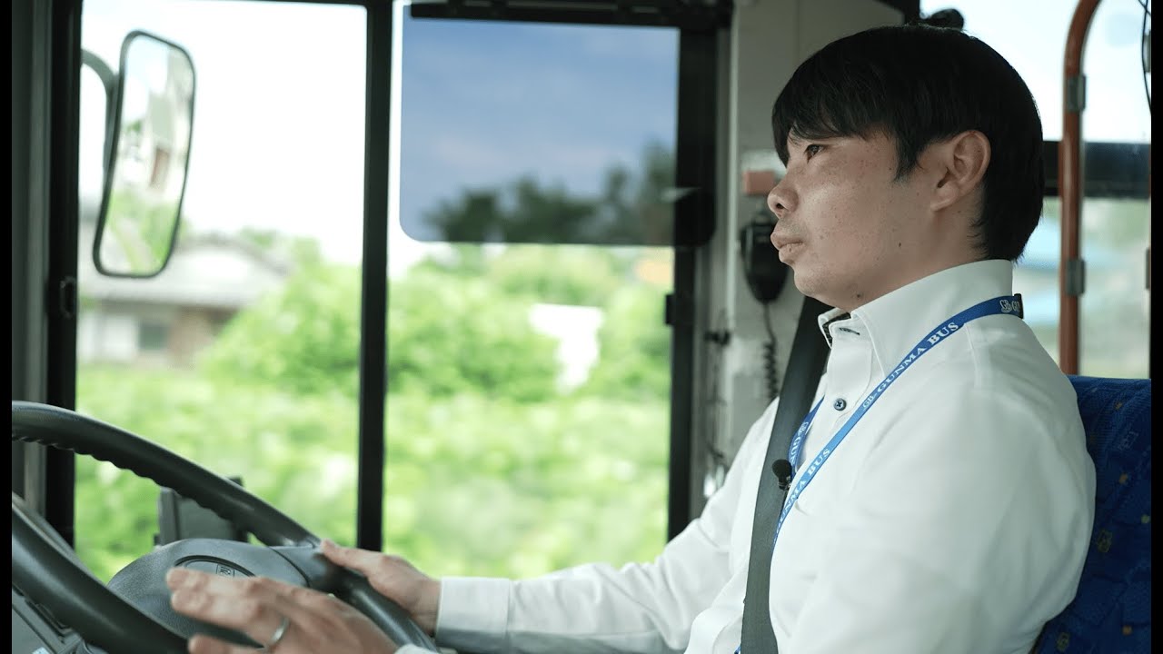 【採用動画】群馬バス「3年後の未来」~新卒向け採用動画