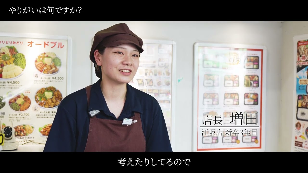 0302ミレニアムダイニング様 採用動画