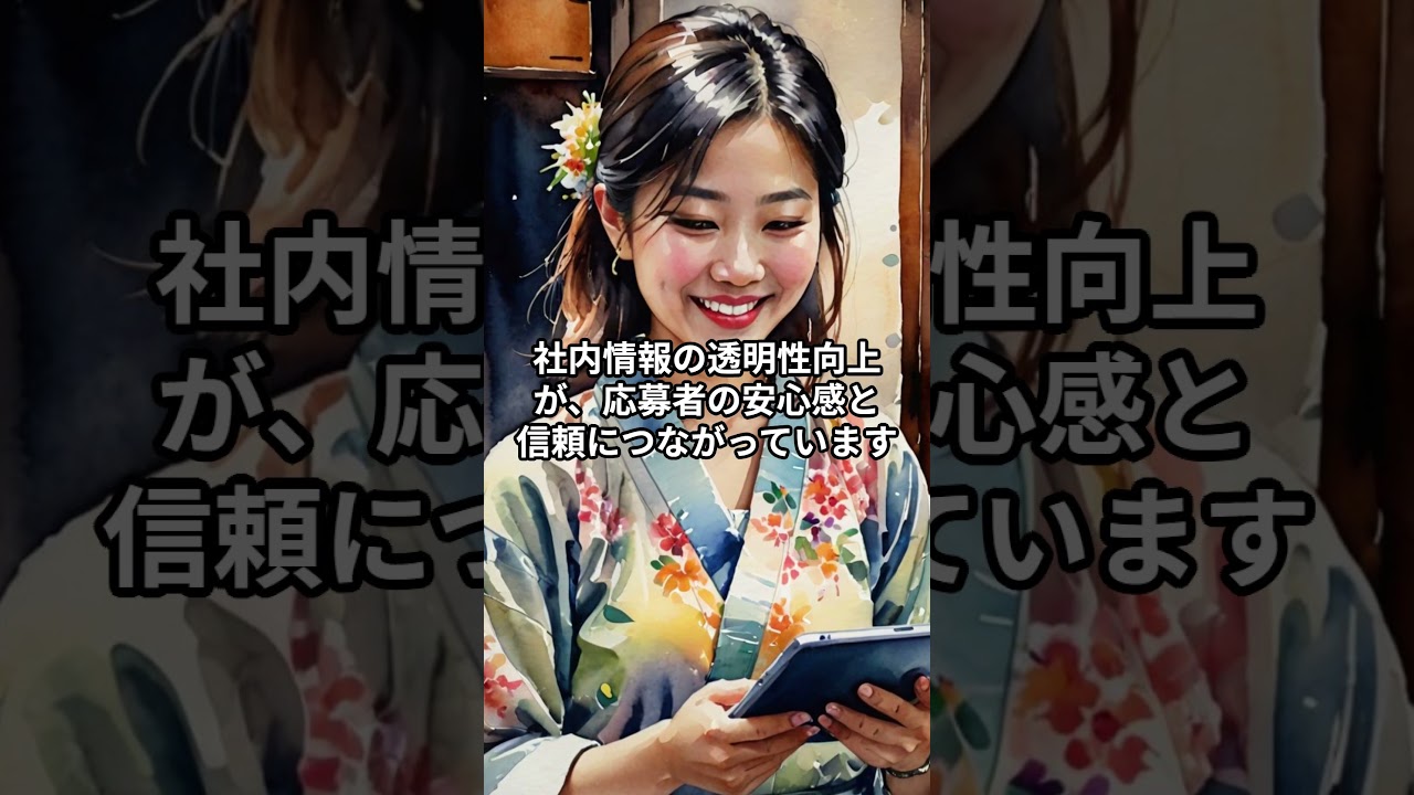 採用戦略 SNS活用 採用動画のショート化ポイント #Shorts