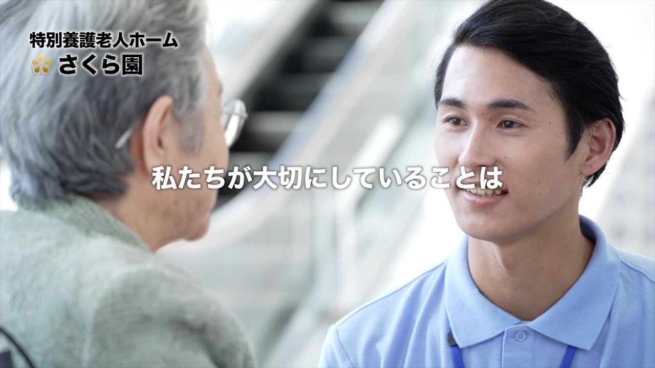 【企業PR動画】企業紹介/施設紹介/介護施設/クリーン感/よつ葉ムービー制作(サンプル)