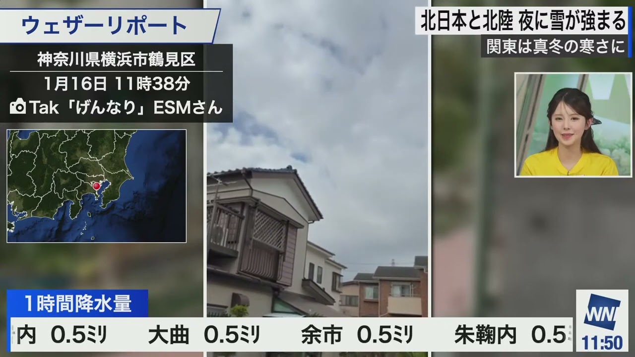 20250116 ウェザーニュース採用動画