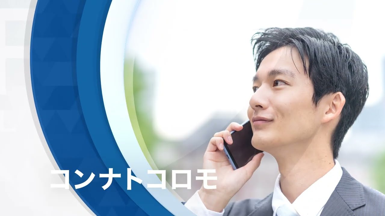由利ロール株式会社 採用動画