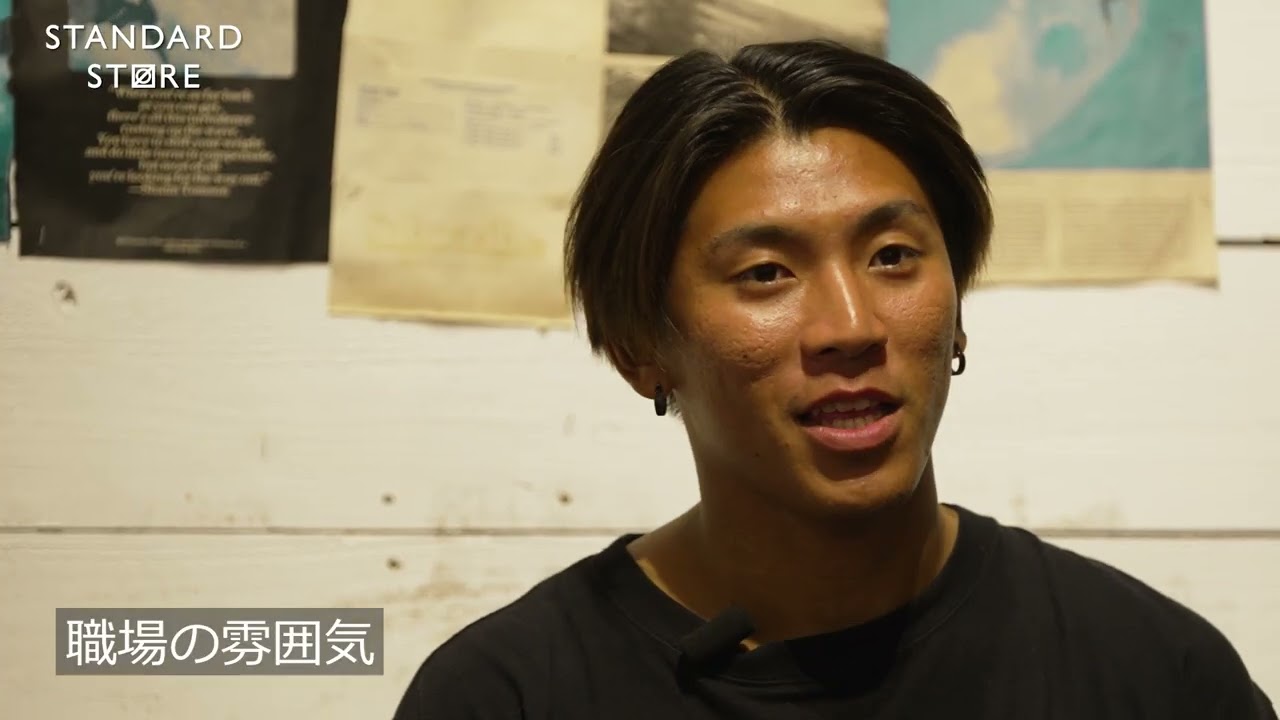 【採用動画】STANDARD STORE|店長 小澤一輝が語る|入社のきっかけ・仕事の魅力・応募者へのメッセージ