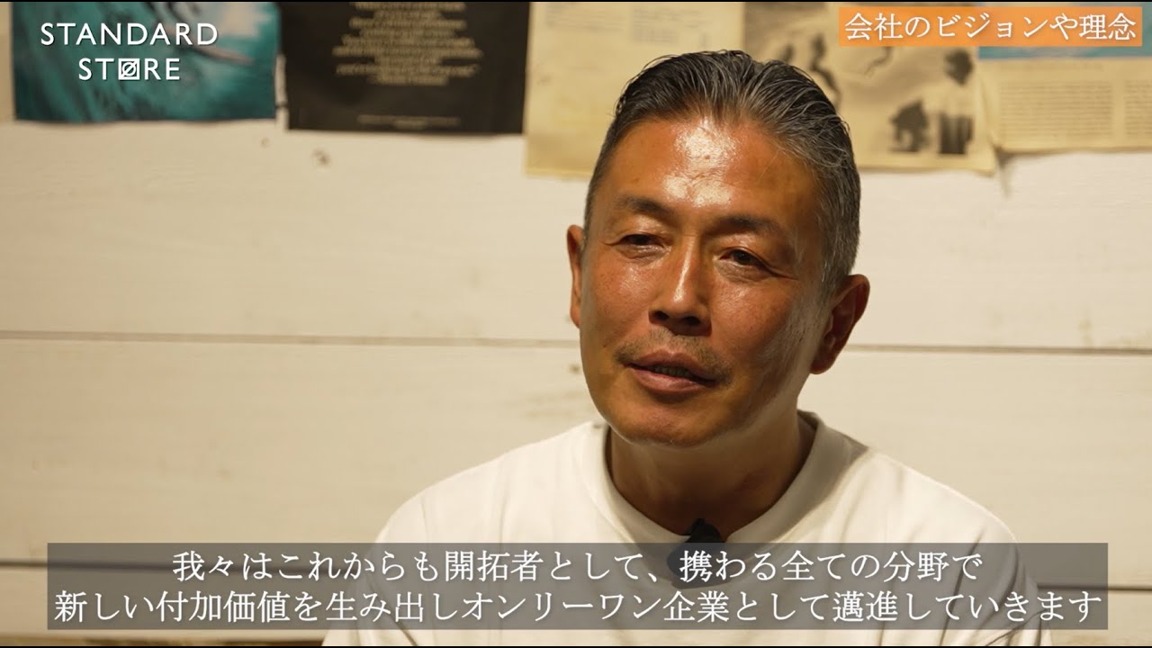【代表メッセージ動画】株式会社マーキュリー|代表取締役 巽 純一が語る企業理念と想い、そして求める人材とは