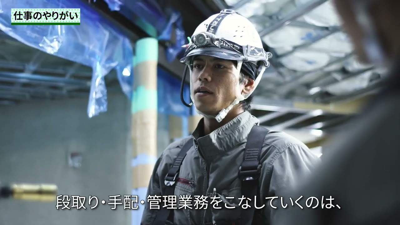 かねわ工務店 採用動画
