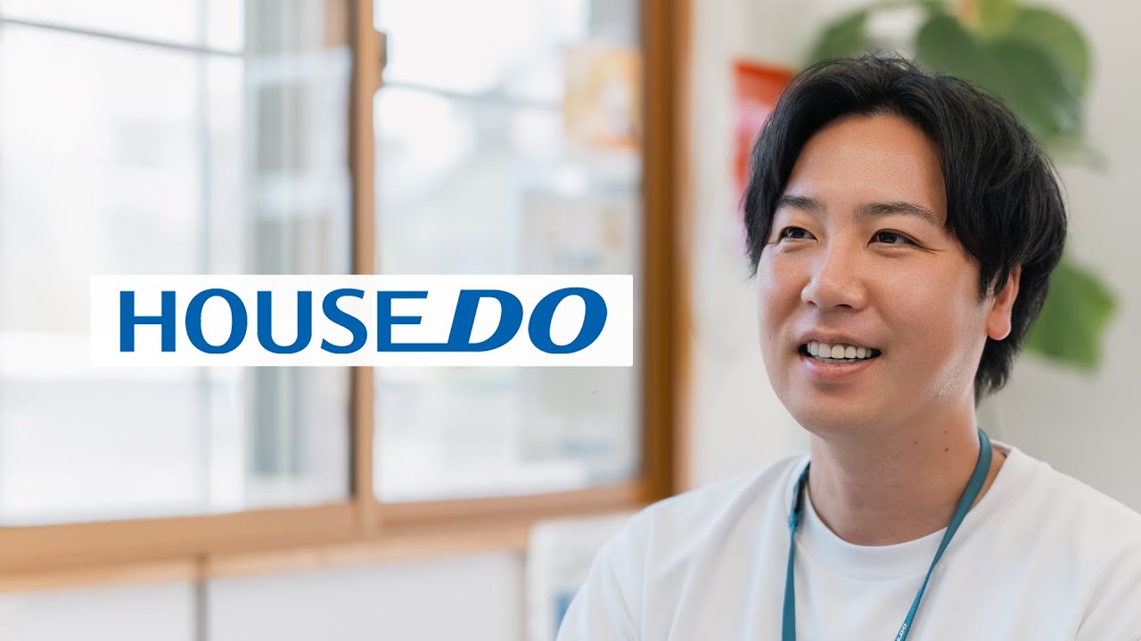 【HOUSE DO大分 – 株式会社NRe】採用動画 社員メッセージ①