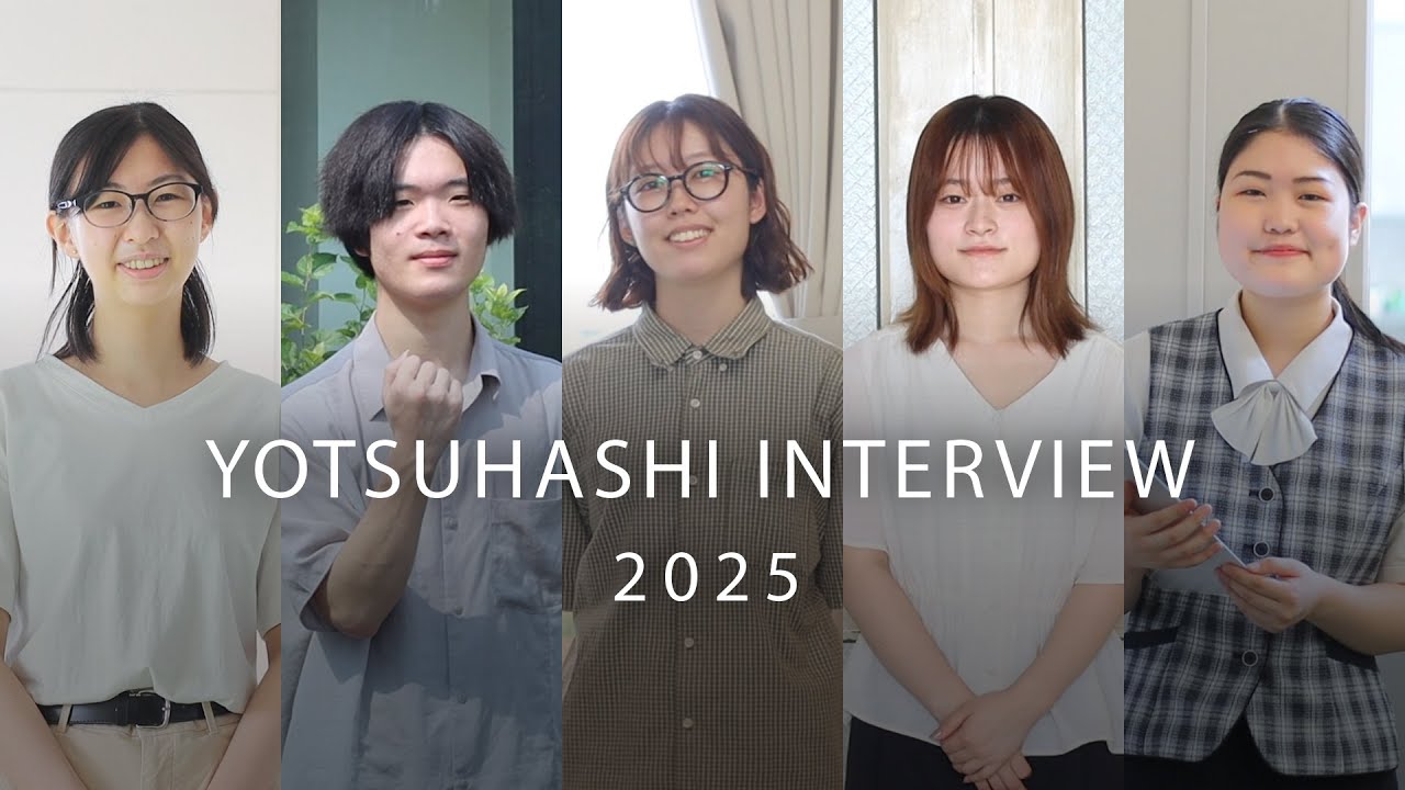 【新卒採用動画】ヨツハシ株式会社 2025年度新入社員インタビュー