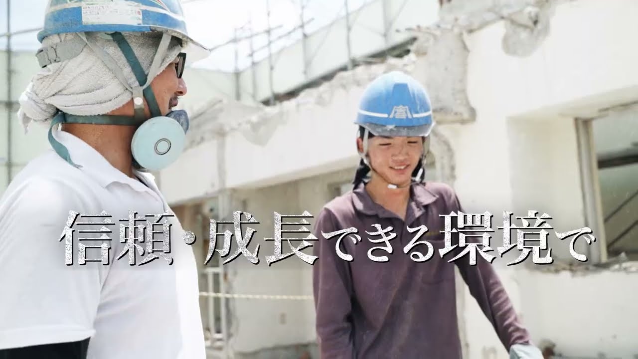 静岡県浜松市|近藤工業有限会社|解体業 採用募集MOVIE