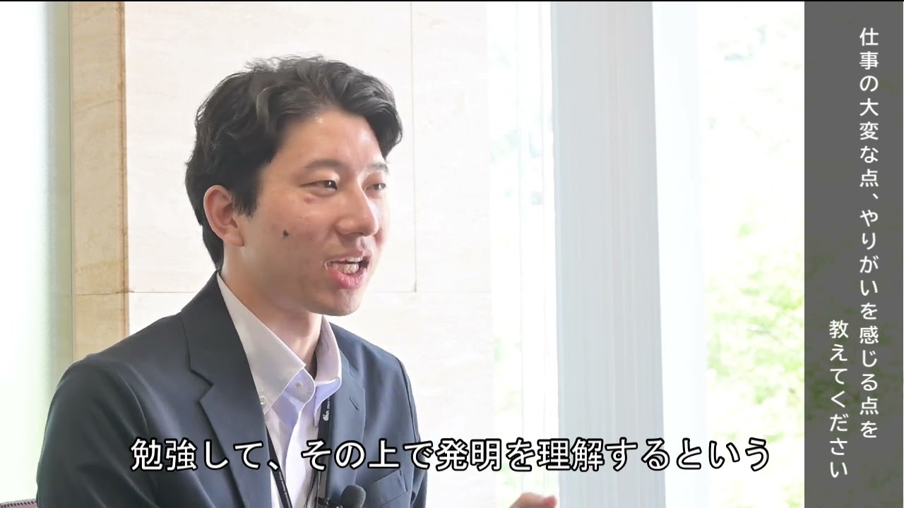 【採用動画】所員インタビュー S.Y / 特許技術者 2024年新卒採用入社