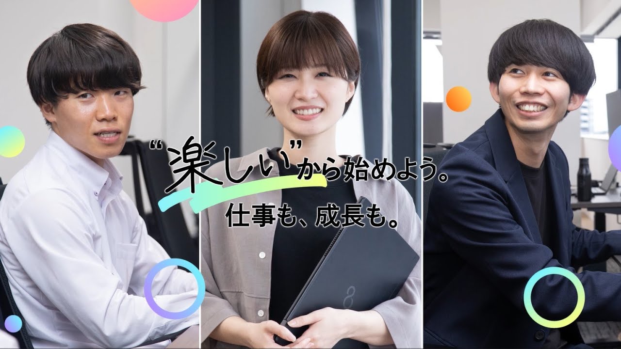 採用動画(インタビュー)
