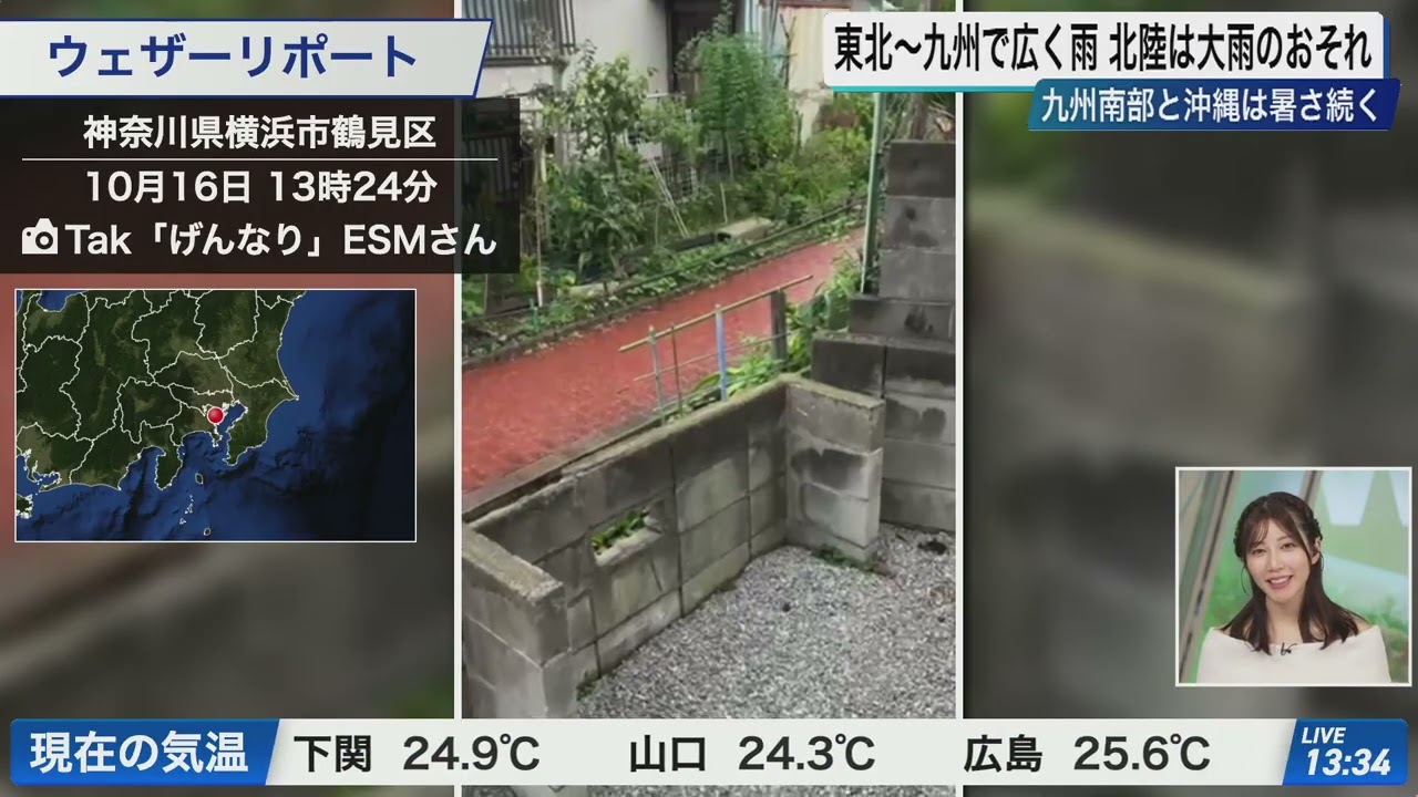 20251016 ウェザーニュース採用動画