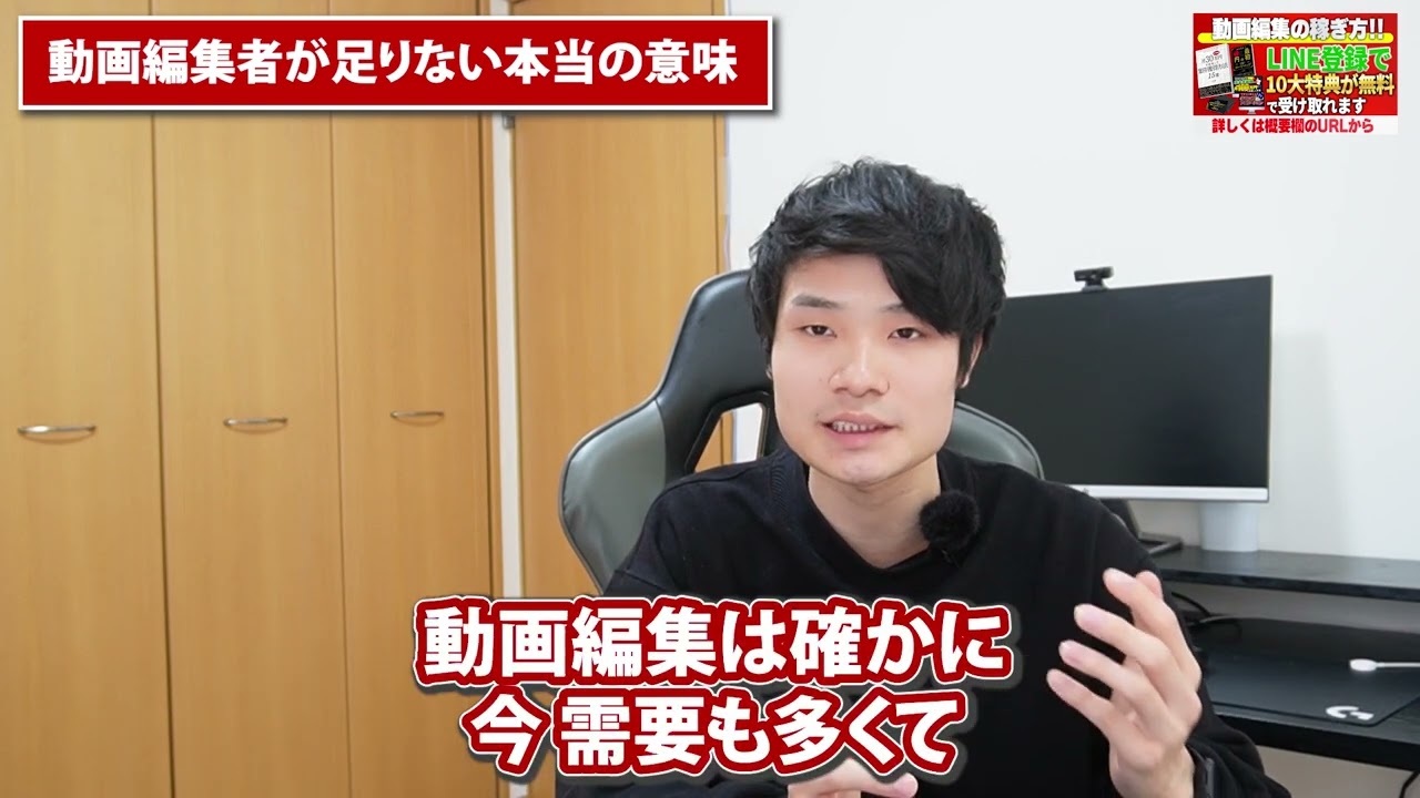動画編集者が足りない本当の理由_【かゆチャンネル】様