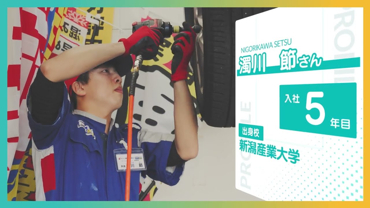 高助コーポレーション株式会社_採用ムービー #採用強化中#にいがた就職応援団ナビ#マイナビ#転職