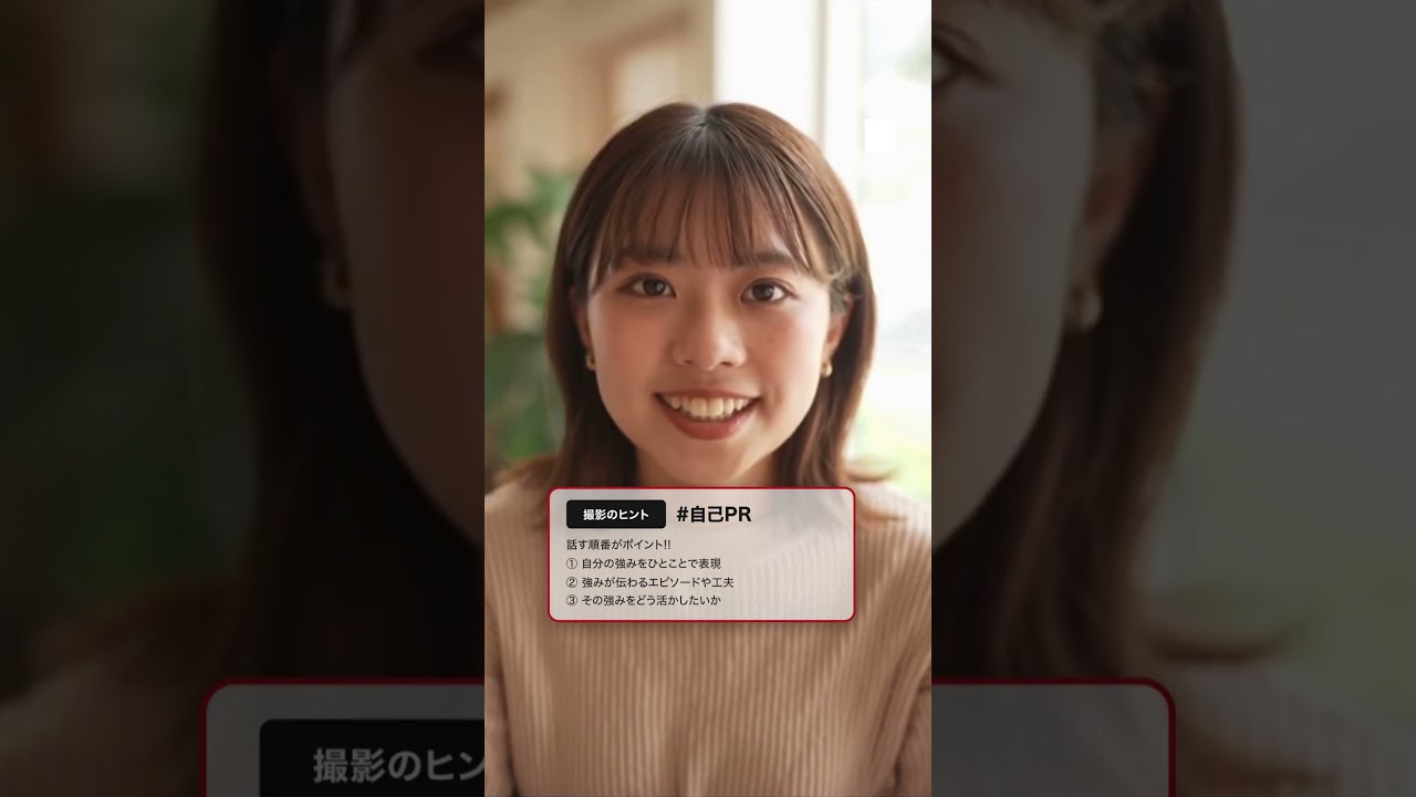 好印象な自己PR動画 #自己pr #動画選考 #採用 #自己pr #ving  #27卒 #就活 #採用動画  #録画面接