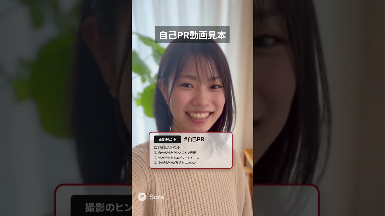 好印象な自己PR動画3選 #自己pr #動画選考 #動画選考 #自己pr動画 #27卒 #採用 #採用 #ving #録画面接 #採用動画 #第二新卒 #第二新卒 #就活 #就活