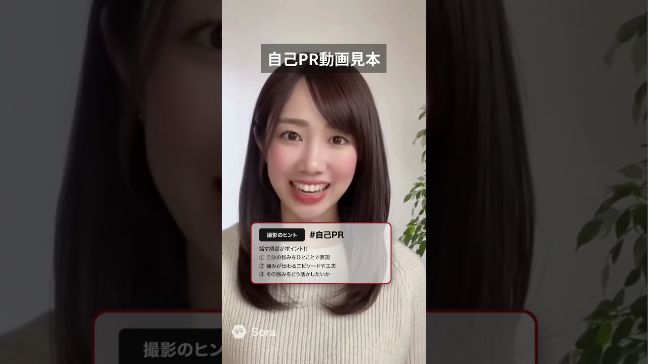 好印象な自己PR動画 #自己pr #27卒 #ving #採用 #動画選考 #採用動画 #自己pr動画