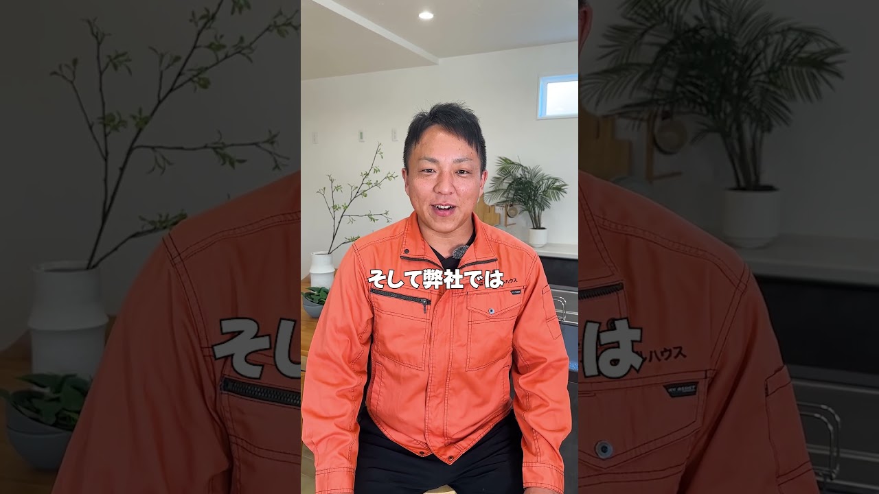 【採用動画】多能工職人募集① ほっとスマイルハウス(大日メンテナンス株式会社)#shorts