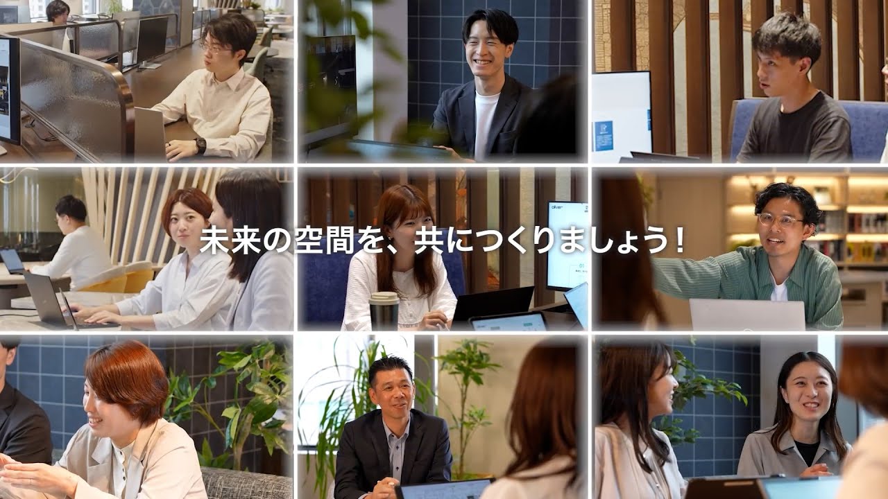 株式会社オリバー 採用動画(Long Ver.)