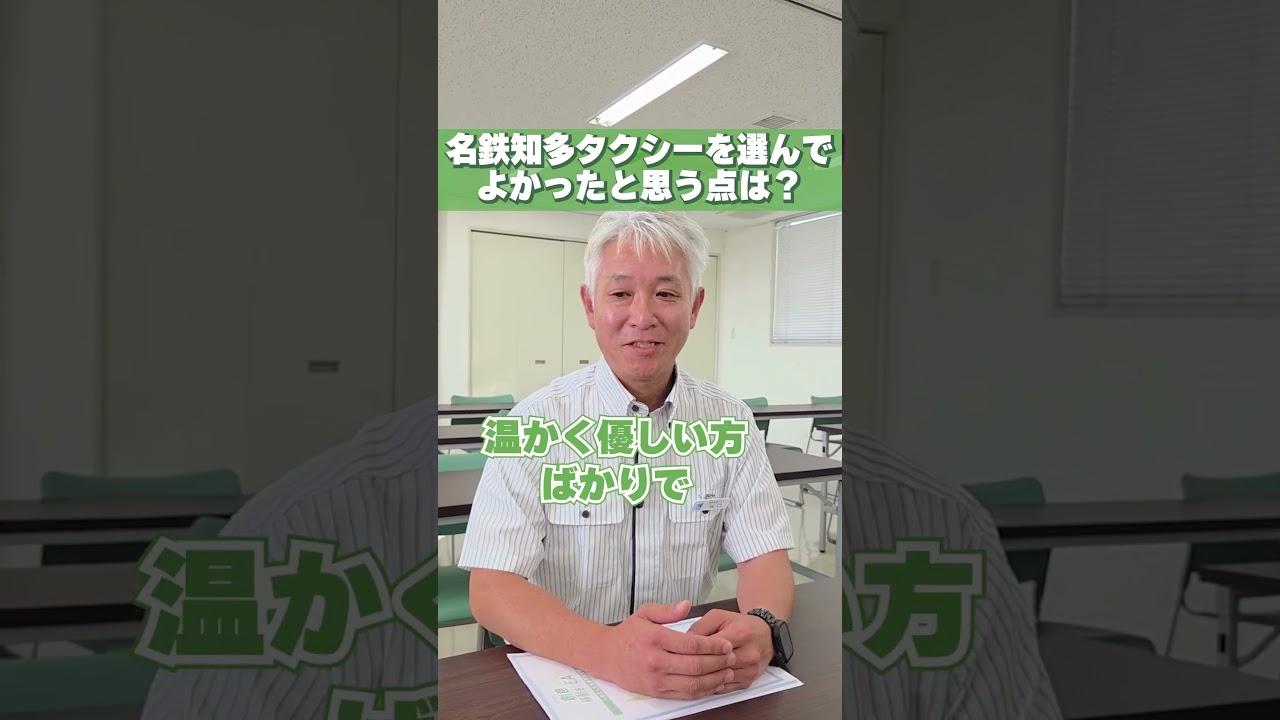 未経験からの転職、ぶっちゃけ不安だった?新人研修中のドライバーに突撃インタビュー!