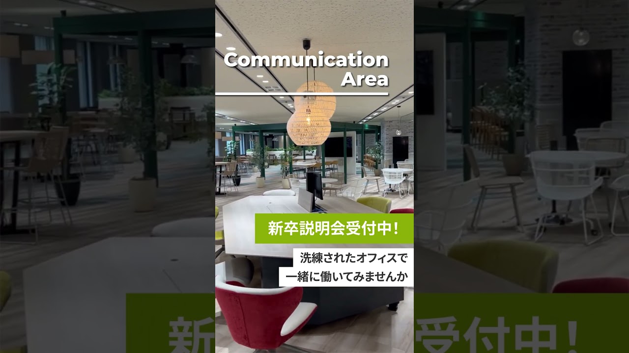 NTTデータルウィーヴ採用動画