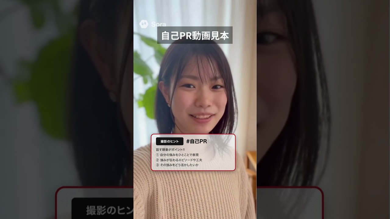 好印象な自己PR動画 #自己pr #27卒 #ving #動画選考 #採用 #自己pr動画 #自己pr動画 #第二新卒 #就活 #採用動画