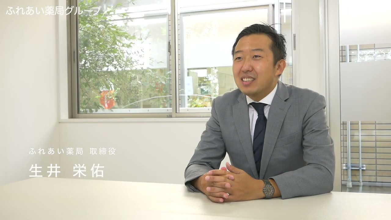 【採用動画】ふれあい薬局グループ 薬剤師募集中(栃木県)