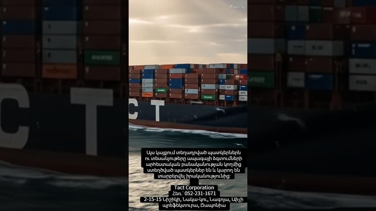 AI generated videos 227 アルメニア #cram #software #採用ムービー