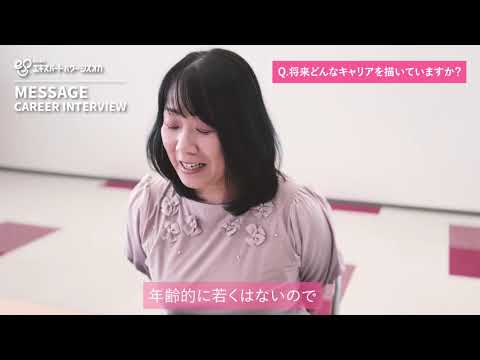 【採用動画】キャリア採用社員インタビュー メディカル事業部／ 株式会社エキスパートパワーシズオカ