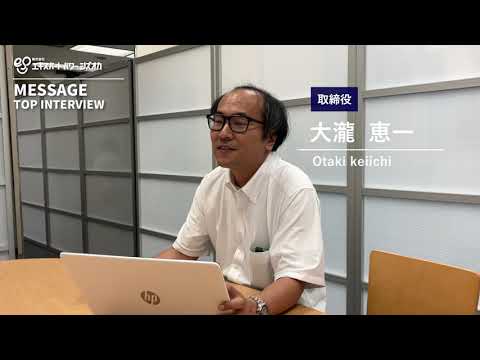 【採用動画】テクノロジー事業部 取締役インタビュー/株式会社エキスパートパワーシズオカ