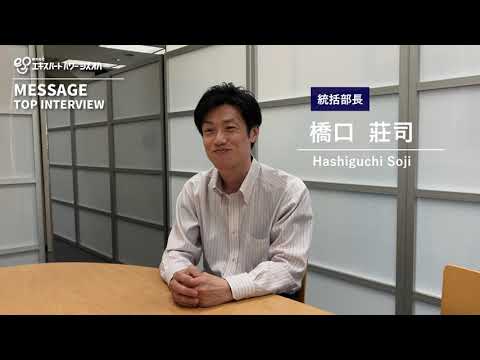 【採用動画】メディカル事業部 統括部長インタビュー/株式会社エキスパートパワーシズオカ