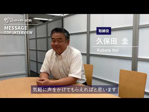 【採用動画】モビリティ事業部 取締役インタビュー / 株式会社エキスパートパワーシズオカ