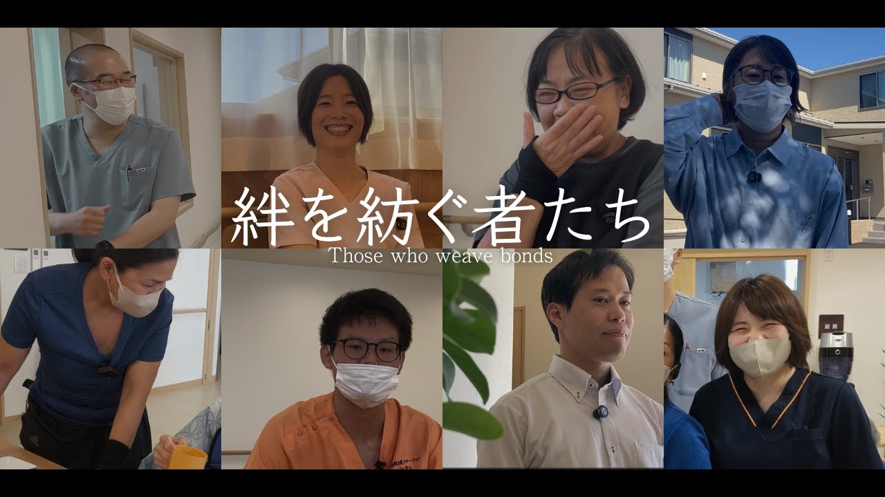 【採用ムービー】アシステッドナーシングよい館名古屋守山　『あなたの“やさしさ”が絆になる場所』