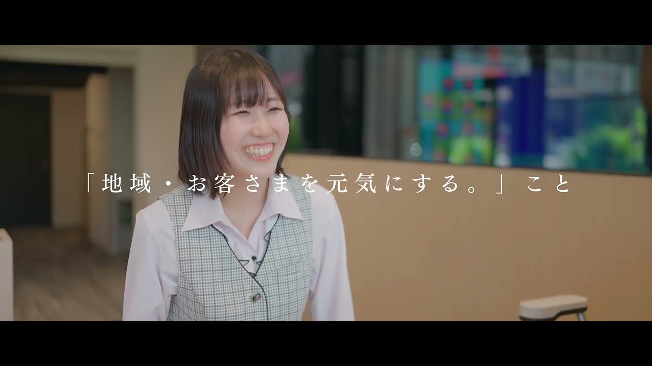 ＜香川銀行＞新卒採用ムービー「地域・お客さまを元気にする。」
